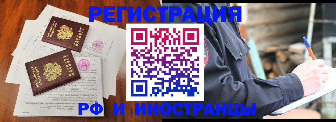 прописка 2025 в Харовске