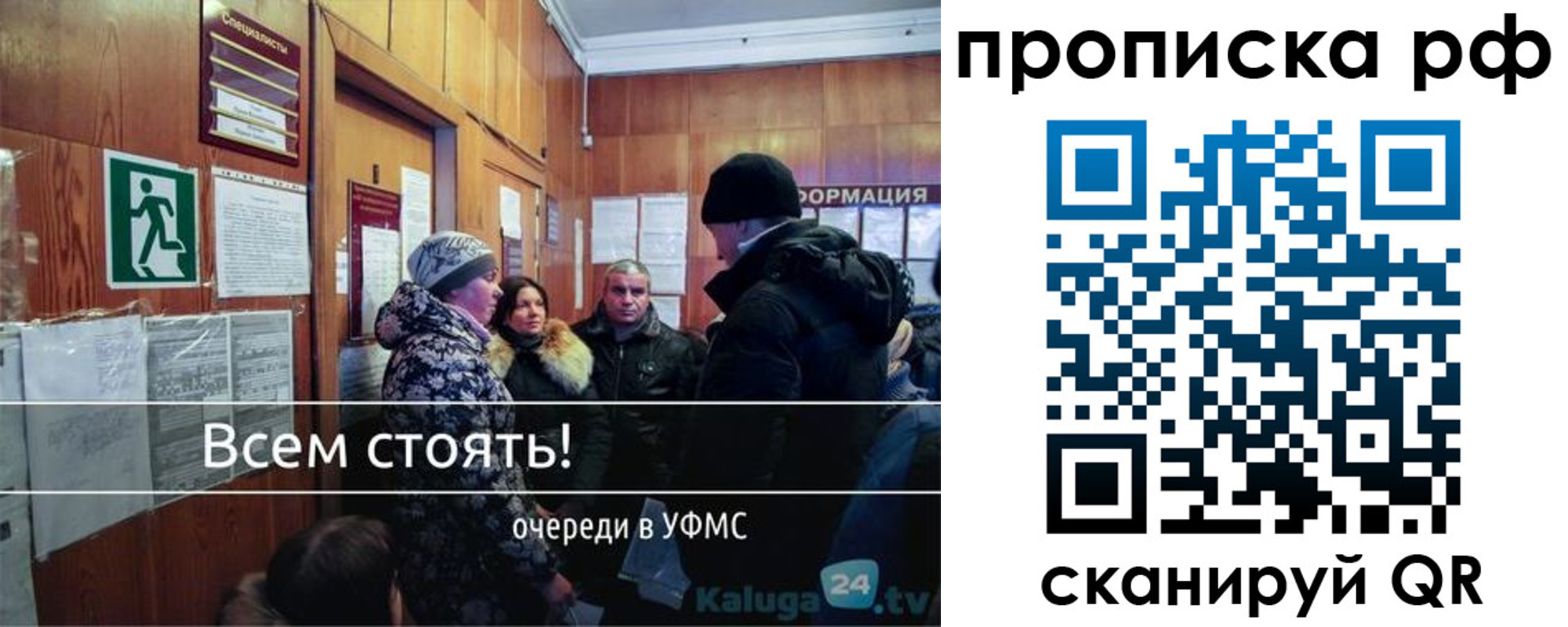 прописка для работы в Харовске