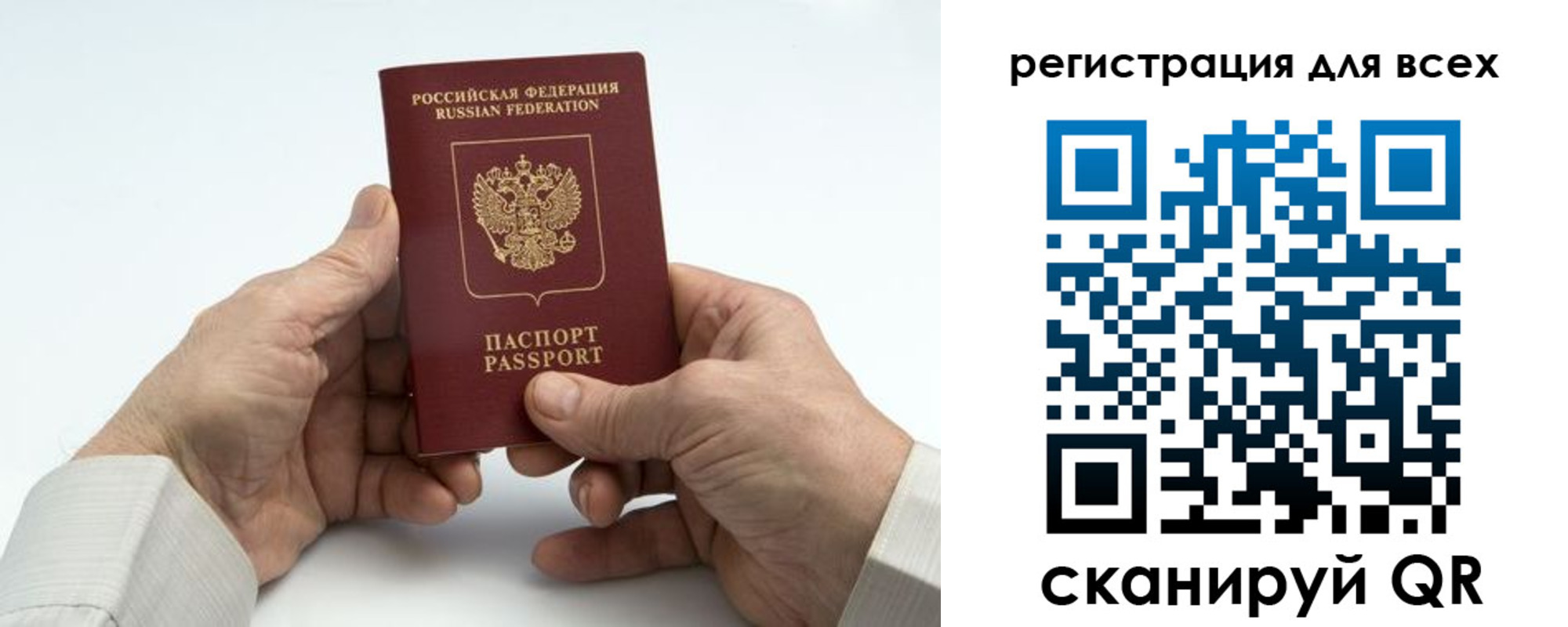 регистрация для школы в Харовске