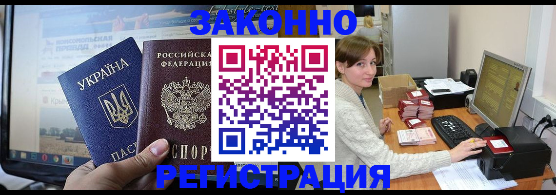 временная регистрация недорого в Харовске