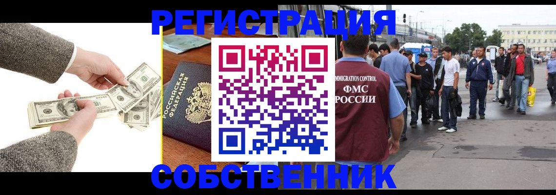 прописка ребенка в Харовске